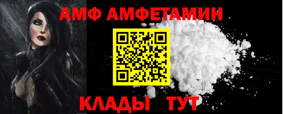 Амфетамин Premium Скопин