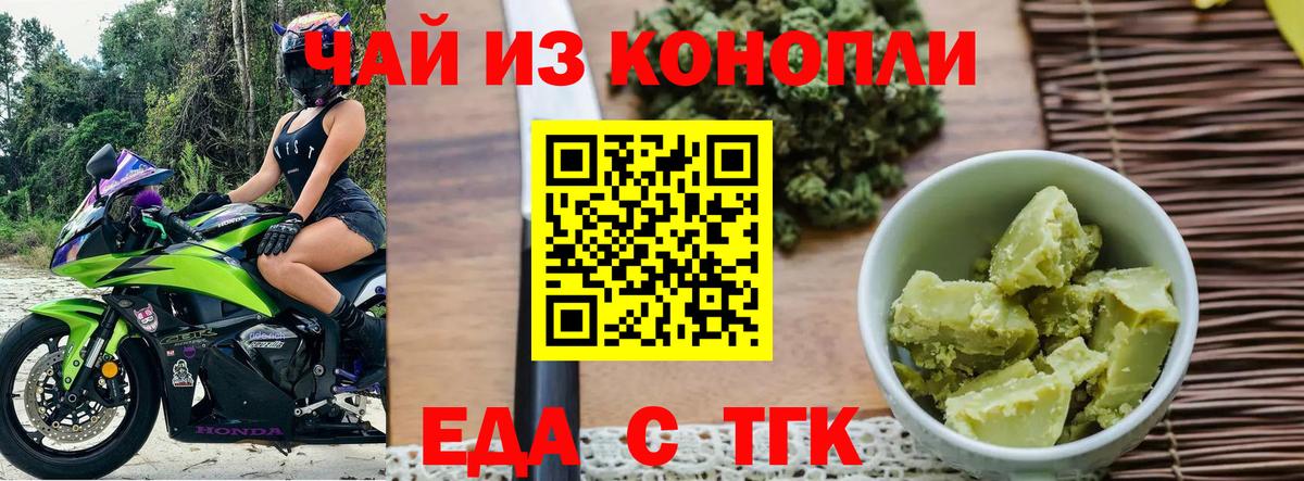Скопин  Cannafood конопля  Вход с VPN 