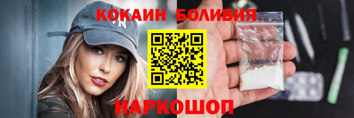 Кокаин 97%  КОКАИН  Скопин  COCAIN 98%  Вход с VPN 