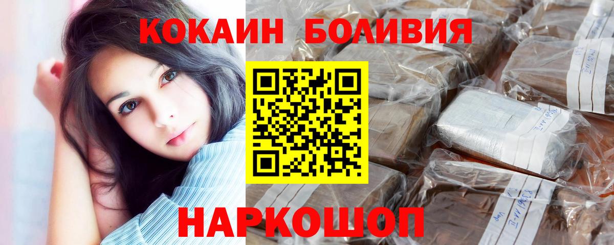 COCAIN Эквадор Скопин