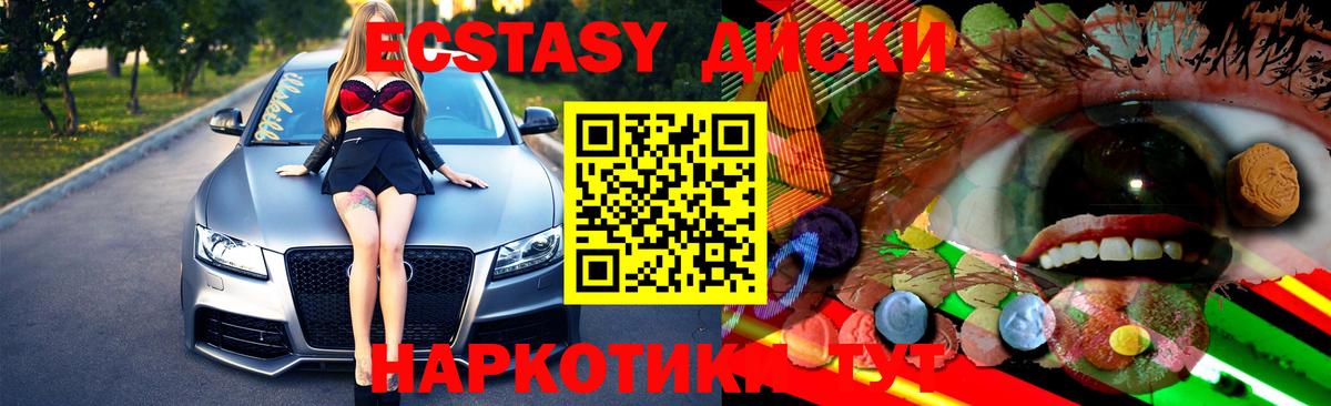 Ecstasy Cube Скопин