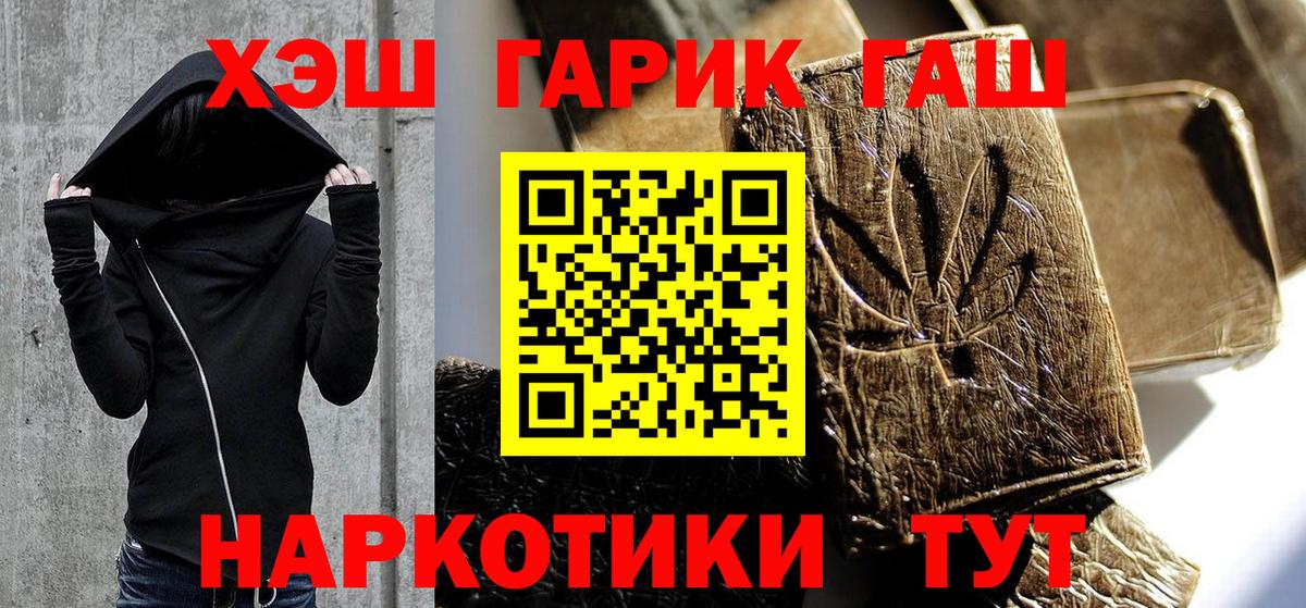 ГАШ AMNESIA HAZE  Гашиш  Скопин  Вход с VPN  ГАШ Изолятор 