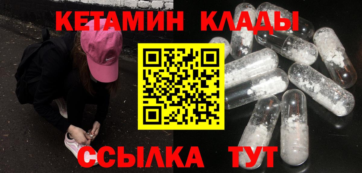 Скопин  Кетамин ketamine  Кетамин ketamine  Вход с VPN 