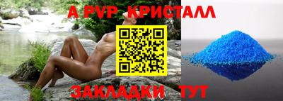 винт Будённовск
