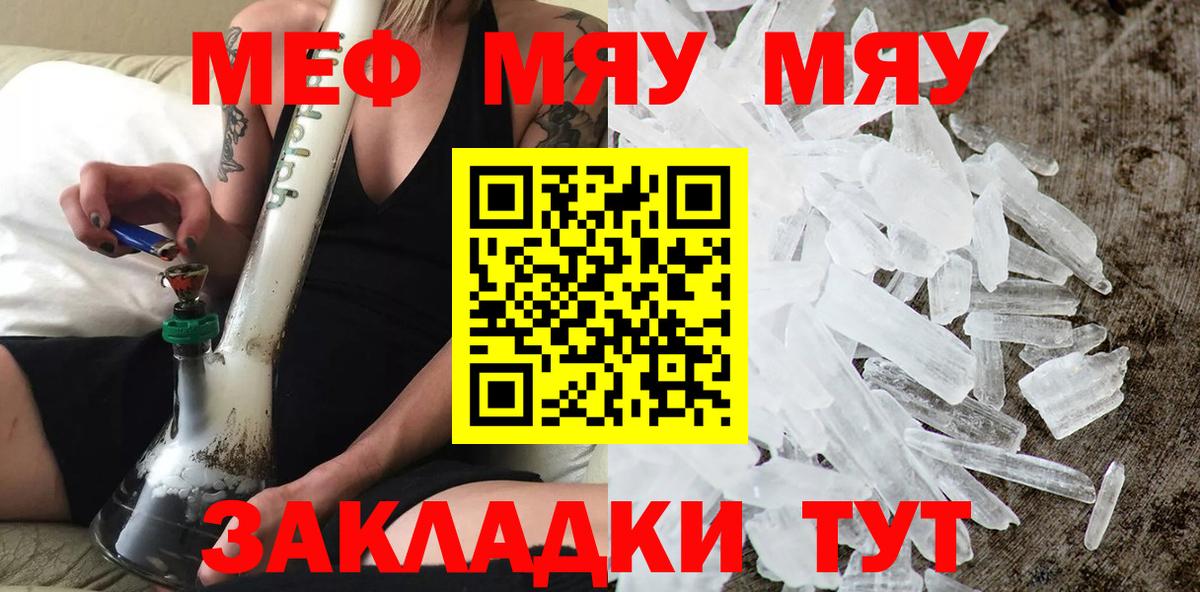 МЕФ VHQ  Меф  Скопин  МЕФ мяу мяу  Вход с VPN 
