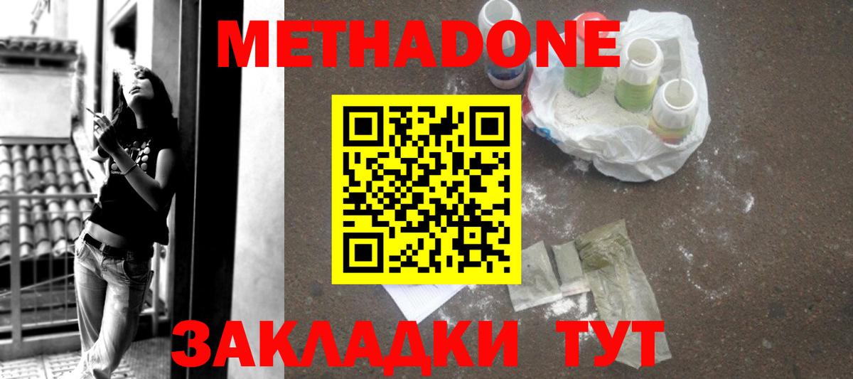 Метадон VHQ  МЕТАДОН белоснежный  дарк нет телеграм  Скопин  Вход с VPN 