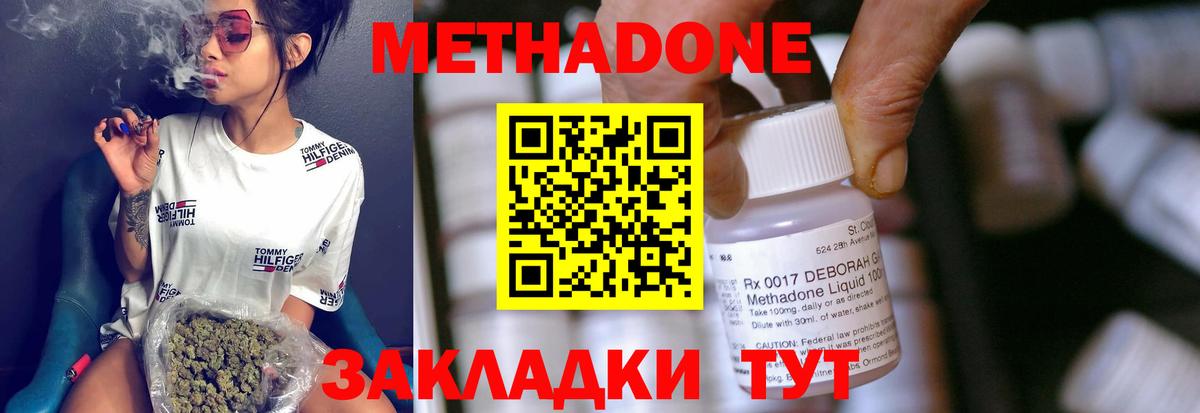 МЕТАДОН VHQ Скопин