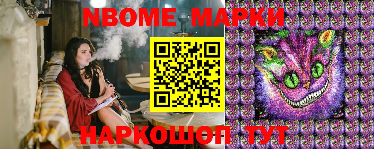 Марки 25I-NBOMe 1,5мг  закладка  Скопин  Марки 25I-NBOMe 1,5мг  Вход с VPN 