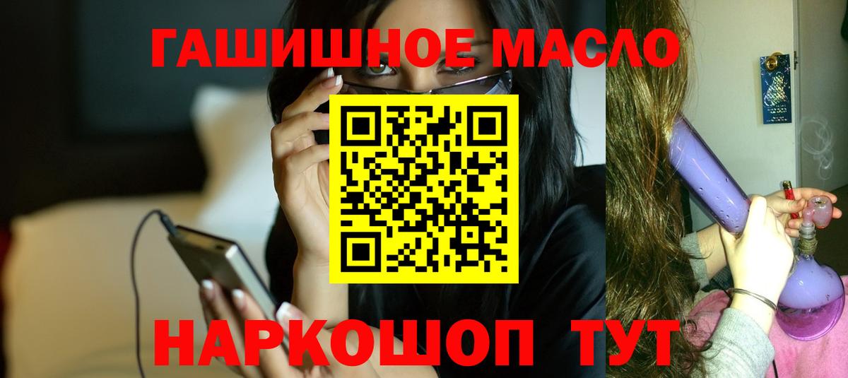 Скопин  ТГК гашишное масло  Вход с VPN 